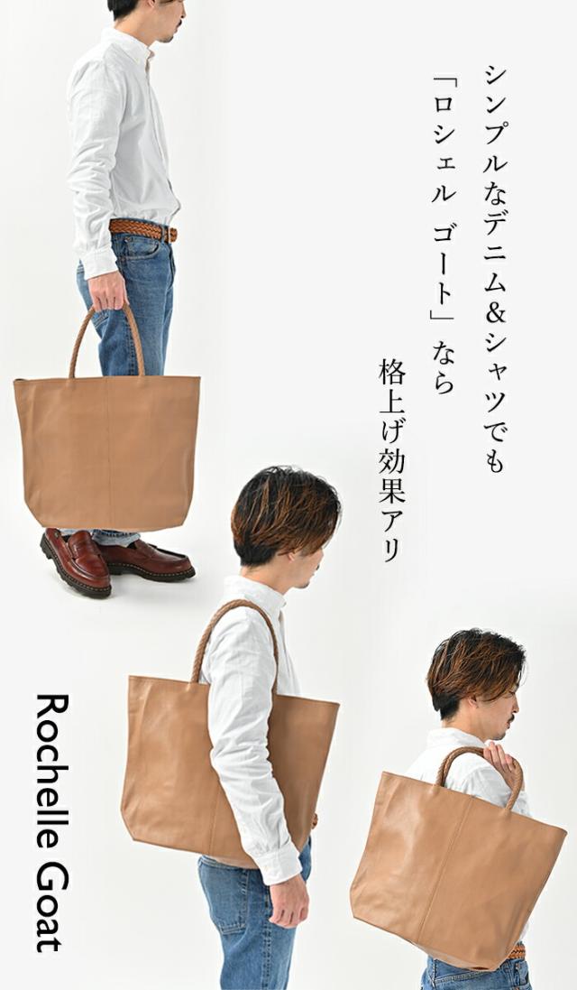 【上質 本革】 本革 バッグ メンズ ビジネスバッグ 【ロシェル・ゴート】 トートバッグ 通勤 A4 PC 収納 書類 出張 旅行 レザー B4 大容量 大きめ 男性 革 30代 40代 50代 プレゼント ギフト バッグ トートバック 黒 父 ノートパソコン 山羊革 レザーバッグ_7