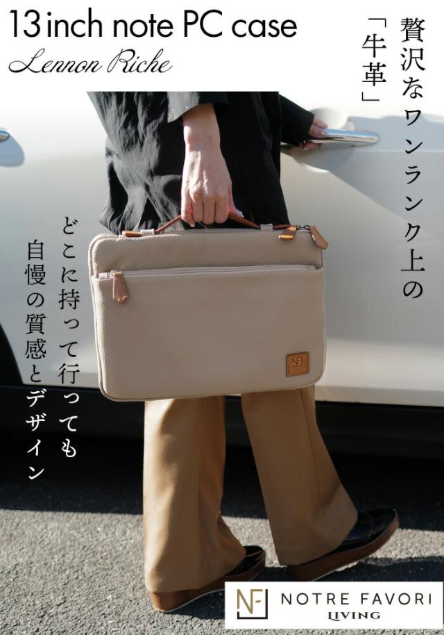 【NF堅苦しさ】 macbook pro macbook air に至適【 13 in 本革 万覚え帳マイコン 入れもの 】【レノン・リシェ】 13.3in マック書き付け 入れもの マックブックエアー 入れもの 新型 万覚え帳マイコン 御徒面子 マイコン入れもの 納める マイコン 差し上げ物 差し上げ物 ブリーフ入れもの なめし革 革