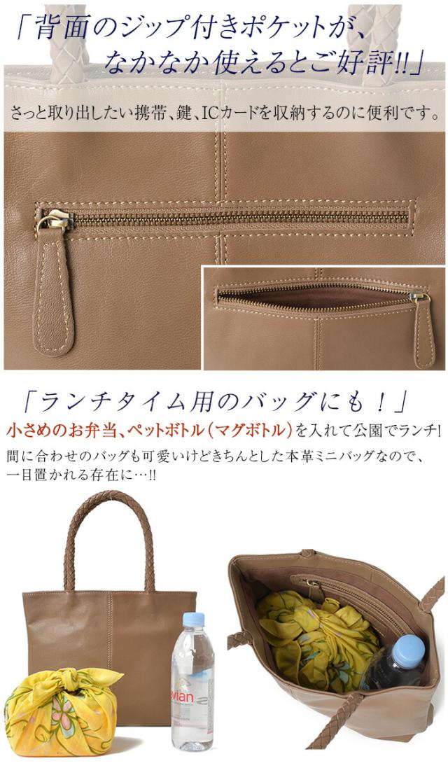 軽い！上質な山羊革 【ちょうど良い小さめサイズ！】 本革 トートバッグ 【プチ・ロシェル・ゴート】 レディース ミニトートバッグ 小さめ 軽量 革 レザー ランチバッグ ランチトート おしゃれ かわいい ギフト_11