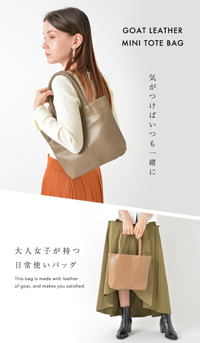 軽い！上質な山羊革 【ちょうど良い小さめサイズ！】 本革 トートバッグ 【プチ・ロシェル・ゴート】 レディース ミニトートバッグ 小さめ 軽量 革 レザー ランチバッグ ランチトート おしゃれ かわいい ギフト_5