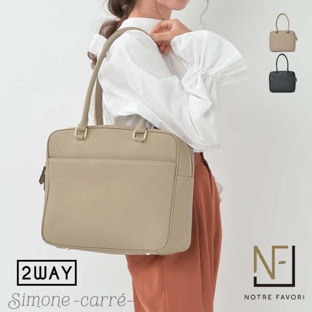 【上質 本革】【本革の高級感】  本革 レディース ショルダーバッグ 【シモーヌ・キャレ】  A4 通勤バッグ ビジネスバッグ 大きめ パソコン pc ノート ボストンバッグ 旅行 2way フォーマル 四角  入園式 卒園式 卒業式 入学式 セレモニー 革 レザー 40代 50代 60代の通販は 27,960円