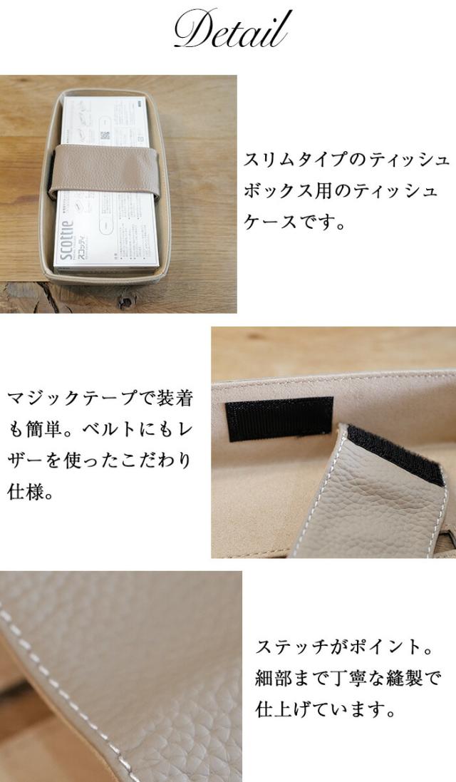 【上質 本革】 本革 ティッシュケース ティッシュボックスケース 【エミリー・リシェ】 ティッシュカバー インテリア おしゃれ 北欧 ラグジュアリー 雑貨 革 レザー ティッシュ ケース カバー プレゼント ギフト 人気_15