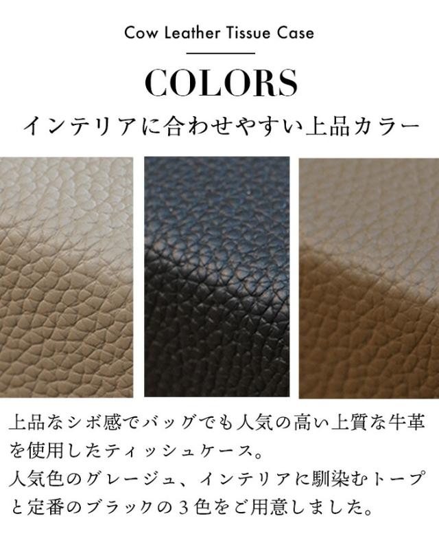 【上質 本革】 本革 ティッシュケース ティッシュボックスケース 【エミリー・リシェ】 ティッシュカバー インテリア おしゃれ 北欧 ラグジュアリー 雑貨 革 レザー ティッシュ ケース カバー プレゼント ギフト 人気_12