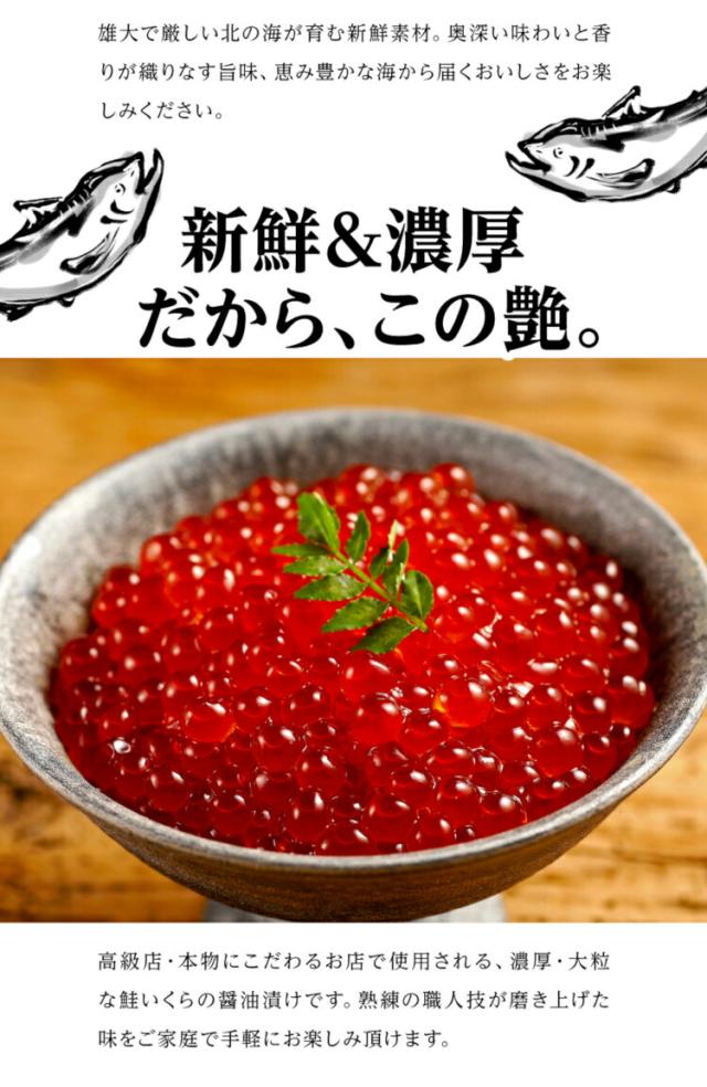 大粒 鮭いくら しょうゆ漬け 500g 北海道 いくら イクラ 醤油いくら 醤油イクラ グルメ いくら醤油漬け シャケイクラ 最高級 高級 海鮮 ご飯のお供 ごはんの友 ギフト お取り寄せグルメ 贈り物 贈答_3