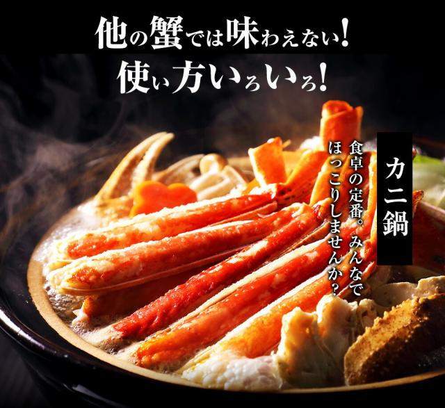 特大ボイルズワイ蟹脚　2kg/5〜6肩 | ズワイガニ 特大 足 2kg ボイル 冷凍 5Lサイズ 北海道加工
