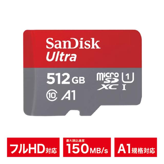 microSDカード microSDXC 512GB SanDisk サンディスク フルHD 大容量 高速転送 ノートPC 写真 ビデオ 音楽 A1クラス SDSQUAC-512G-GN6MN【ネコポス便配送制限3点まで】