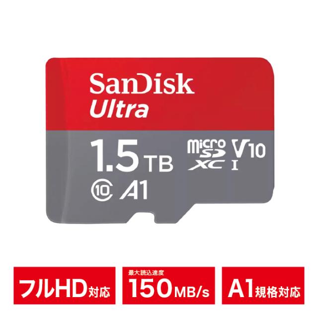 microSDカード microSDXC 1.5TB SanDisk サンディスク フルHD 大容量 高速転送 ノートPC 写真 ビデオ 音楽 A1クラス SDSQUAC-1T50-GN6MN【ネコポス便配送制限1枚まで】