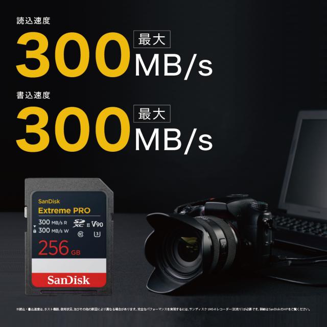 SDカード｜256GB｜SanDisk サンディスク｜Extreme PRO SD UHS-II Card｜高耐久性｜防水｜防塵｜V90｜読出:300MB/s｜書込:300MB/s｜SDXC｜SDSDXDM-256G-GN4IN_2