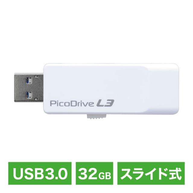 USBメモリ 32GB GREEN HOUSE グリーンハウス USB3.0/2.0 キャップレス スライド式 ホワイト ネコポス便配送制限9個まで GH-UF3LA32G-WH