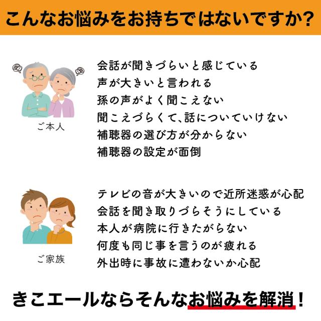 【送料無料】集音器 きこエール ワイヤレス イヤホン メンテナンス不要 充電式 USB充電 軽量 長時間再生 簡単 ハウリングしない 誕生日 プレゼント 敬老の日 KE-SH1SWH クロスブレイン_2