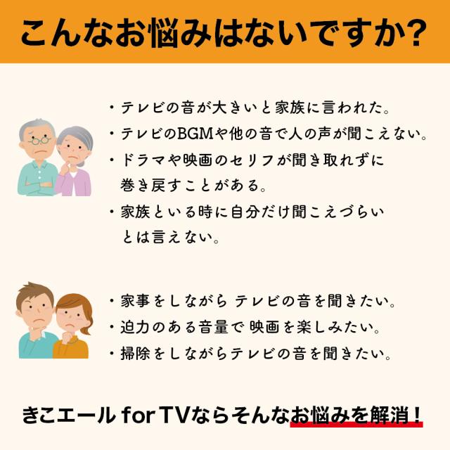 ネックスピーカー 高齢者 送信機付き テレビ 軽い スピーカー 軽量 無線 低遅延 首掛け きこエール for TV 防水 防塵 日本メーカー 敬老の日 クロスブレイン KE-NS1LG【送料無料】【宅配便配送】_2