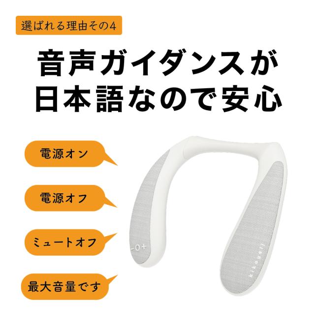 ネックスピーカー 高齢者 送信機付き テレビ 軽い スピーカー 軽量 無線 低遅延 首掛け きこエール for TV 防水 防塵 日本メーカー 敬老の日 クロスブレイン KE-NS1LG【送料無料】【宅配便配送】_8