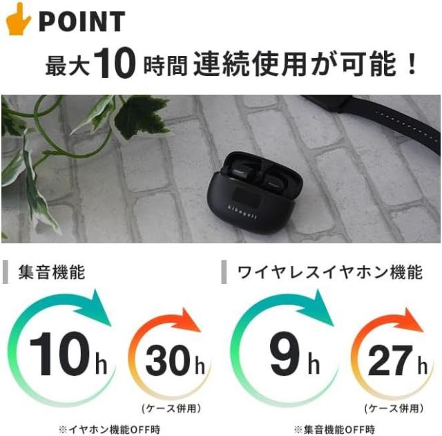 【送料無料】きこエール クロスブレイン ワイヤレスイヤホン 機能付き集音器 ブラック KE-SH1SBK_1