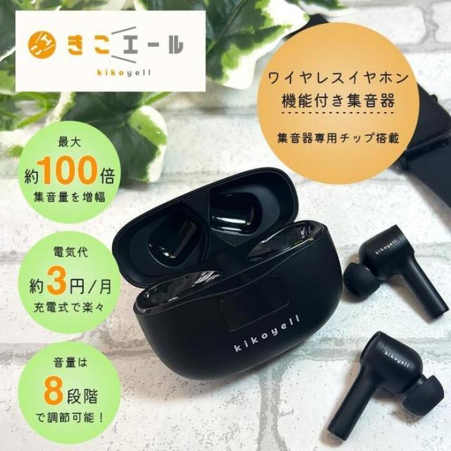 送料無料】きこエール クロスブレイン ワイヤレスイヤホン 機能付き集 