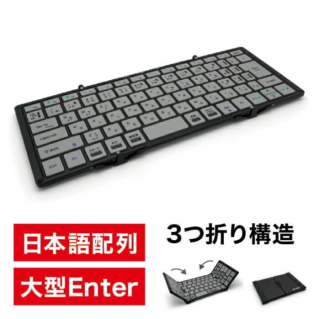 キーボード モボ MOBO Keyboard 2 iPad スタンドカバー 折りたたみ式 日本語配列 Bluetooth 三つ折り型 ブラック・グレー AM-K2TF83J/BKG 送料無料