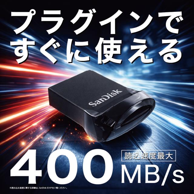 USBメモリ｜1TB｜SanDisk サンディスク｜Ultra Fit USB｜USB3.2 Gen1 