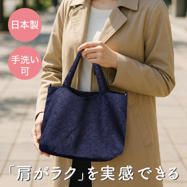 【ポイント20倍】肩がラク トートバッグ レディース 日本製 B5 Mサイズ 軽量 おしゃれ かわいい Sakura Sling ファスナー付き 通勤 マザーズバッグ 手洗い可 ネイビー SBAGS-BU【送料無料】【宅配便】