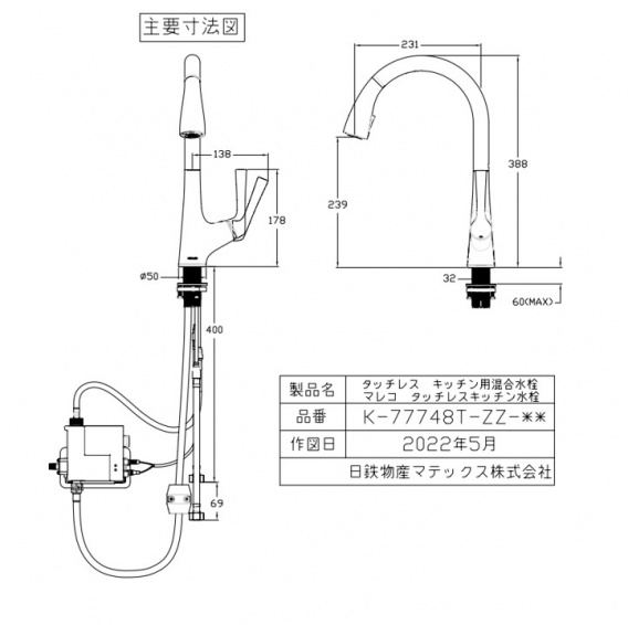 【送料無料】センサー水栓 マレコ タッチレス キッチン混合水栓 K-77748T-ZZ-BL マットブラック ACアダプター付 KOHLER コーラー【正規輸入品】