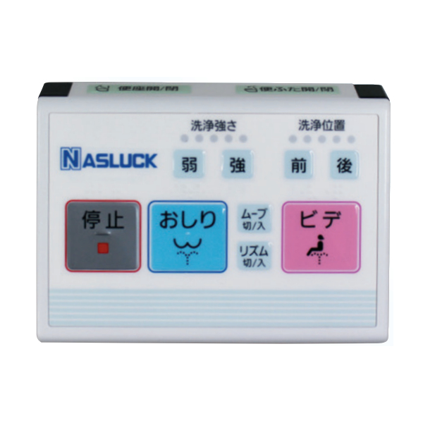 【送料無料】温水洗浄便座 オートオープンタイプ 貯湯式 ナスラック シャワレッシュ SWM-DR73W 洗浄機能付暖房便座 アウトレット品 新品未使用_1