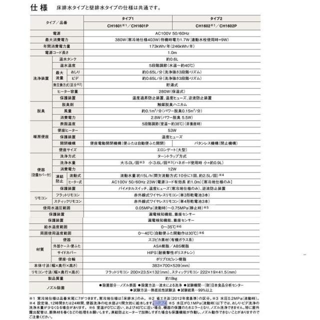 【送料無料】タンクレストイレ アラウーノ S160シリーズ 床排水 120・200・305〜470mm マルチ XCH1602MWS パナソニック Panasonic アウトレット品 新品未使用_1