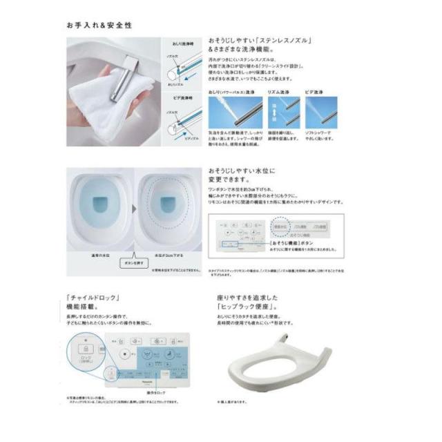【送料無料】タンクレストイレ アラウーノ S160シリーズ 床排水 120・200・305〜470mm マルチ XCH1602MWS パナソニック Panasonic アウトレット品 新品未使用_2