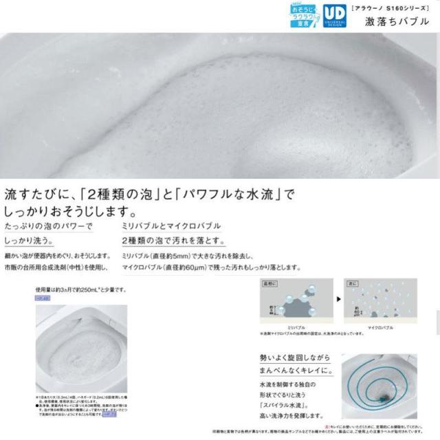 【送料無料】タンクレストイレ アラウーノ S160シリーズ 床排水 120・200・305〜470mm マルチ XCH1602MWS パナソニック Panasonic アウトレット品 新品未使用_3