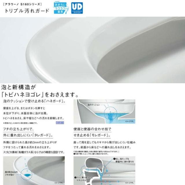 【送料無料】タンクレストイレ アラウーノ S160シリーズ 床排水 120・200・305〜470mm マルチ XCH1602MWS パナソニック Panasonic アウトレット品 新品未使用_4