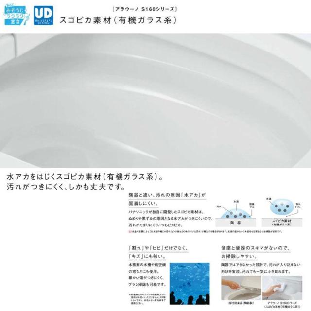 【送料無料】タンクレストイレ アラウーノ S160シリーズ 床排水 120・200・305〜470mm マルチ XCH1602MWS パナソニック Panasonic アウトレット品 新品未使用_5