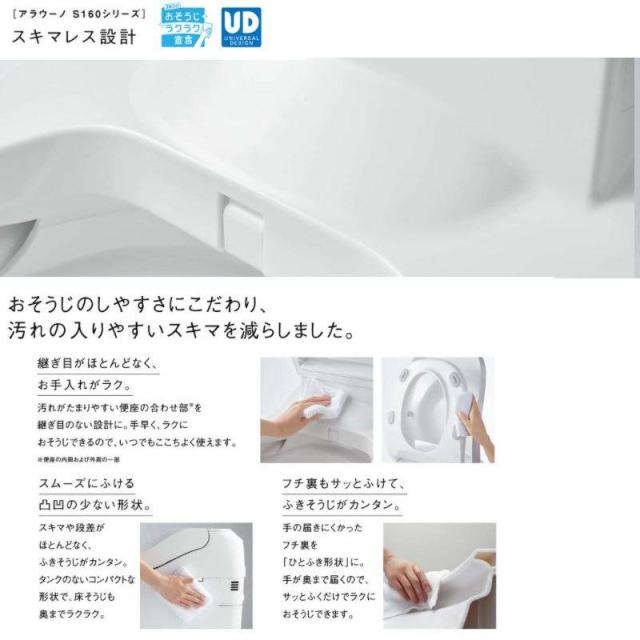 【送料無料】タンクレストイレ アラウーノ S160シリーズ 床排水 120・200・305〜470mm マルチ XCH1602MWS パナソニック Panasonic アウトレット品 新品未使用_6