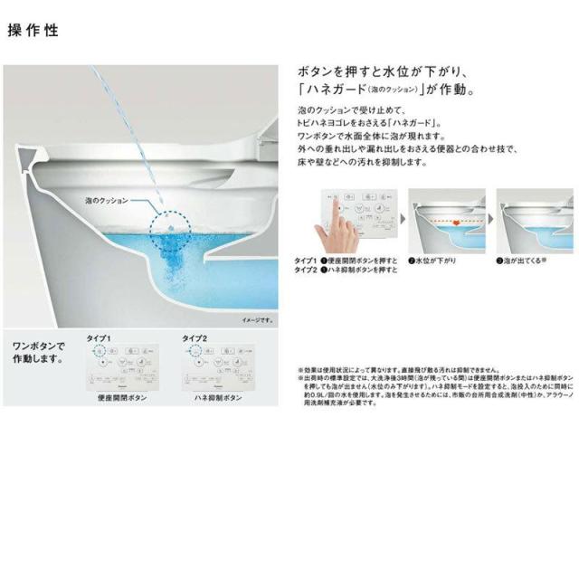 【送料無料】タンクレストイレ アラウーノ S160シリーズ 床排水 120・200・305〜470mm マルチ XCH1602MWS パナソニック Panasonic アウトレット品 新品未使用_8