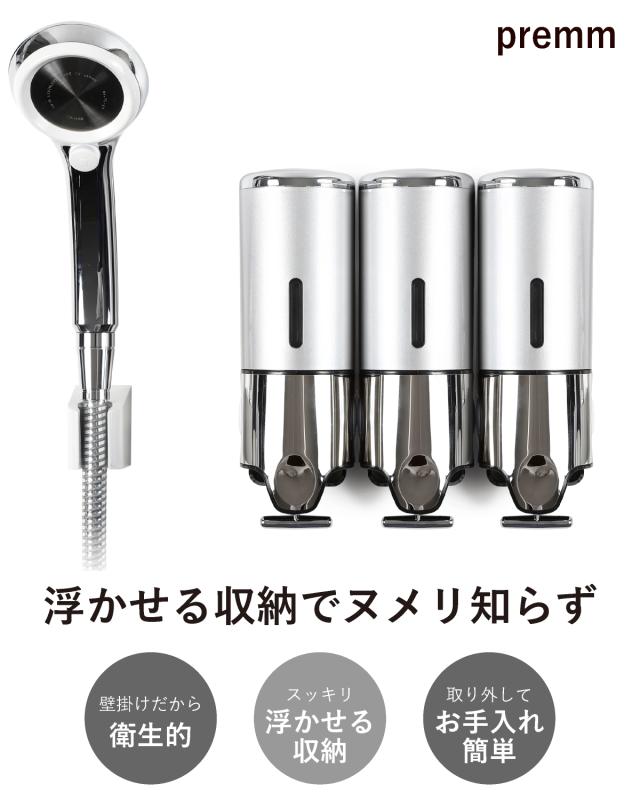PREMM 公式 ディスペンサー マグネット シャンプーボトル シャンプー