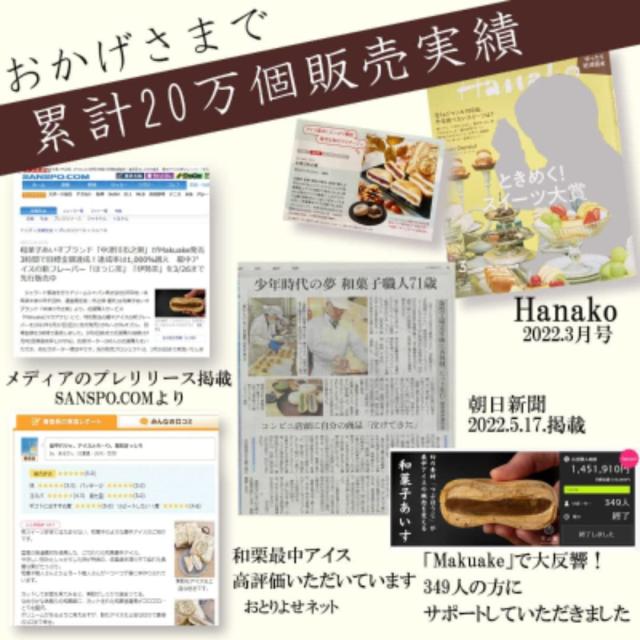 NIPPONのジェラート極 芋蜜 安納芋 16個入 アイス ジェラート スイーツ