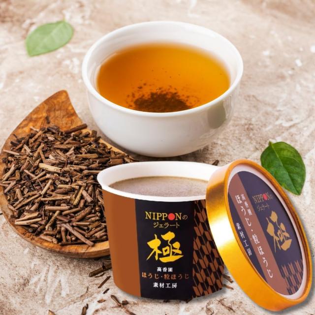 NIPPONのジェラート極 粒ほうじ 16個入 アイス ジェラート スイーツ ギフト お返し 詰め合わせ セット 人気 冬ギフト お歳暮 ご褒美 贈り物
