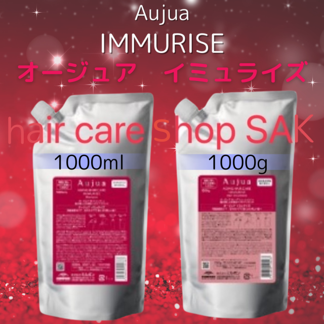 ミルボン オージュア IM イミュライズトリートメント1L(詰め替え用)