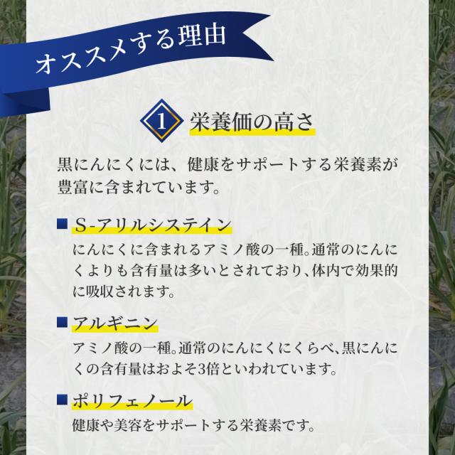 【国際優秀味覚賞三ツ星受賞！】黒にんにく 青森県産 福地ホワイト六片種 1kg 熟成 黒大蒜 国産 美味しい 食品 野菜 無添加 無着色 無香料 美容 健康 健康 関西清水物産 オーガニック 完全無添加 まとめ買い 高級 プレゼント ギフト 秋バテ 免疫 元気 お試し_3