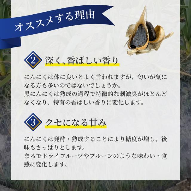 【国際優秀味覚賞三ツ星受賞！】黒にんにく 青森県産 福地ホワイト六片種 1kg 熟成 黒大蒜 国産 美味しい 食品 野菜 無添加 無着色 無香料 美容 健康 健康 関西清水物産 オーガニック 完全無添加 まとめ買い 高級 プレゼント ギフト 秋バテ 免疫 元気 お試し_4