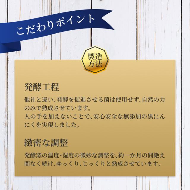 【国際優秀味覚賞三ツ星受賞！】黒にんにく 青森県産 福地ホワイト六片種 1kg 熟成 黒大蒜 国産 美味しい 食品 野菜 無添加 無着色 無香料 美容 健康 健康 関西清水物産 オーガニック 完全無添加 まとめ買い 高級 プレゼント ギフト 秋バテ 免疫 元気 お試し_7