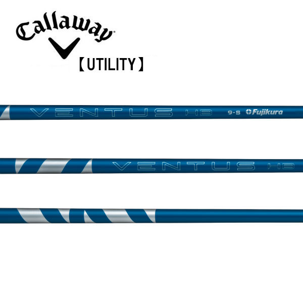 キャロウェイ　ハイブリッド　Callaway　Hybrid  スリーブ装着シャフト　ベンタス　ハイブリッド　ブルー　VENTUS HB BLUE　フジクラ　Fujikura HY専用