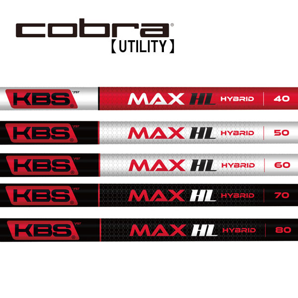 コブラ　ユーティリティー　スリーブ装着シャフト　Cobra KBS　MAX HL HYBRIDの通販は
