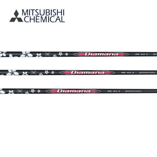 Diamana RB　ディアマナRB　三菱ケミカル　Mitsubishi　シャフト交換含む