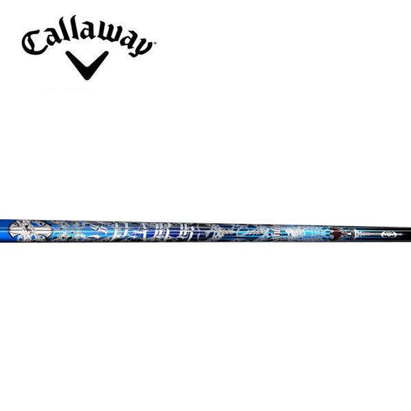キャロウェイ Callaway スリーブ装着シャフト ELYTE Ai SMOKE