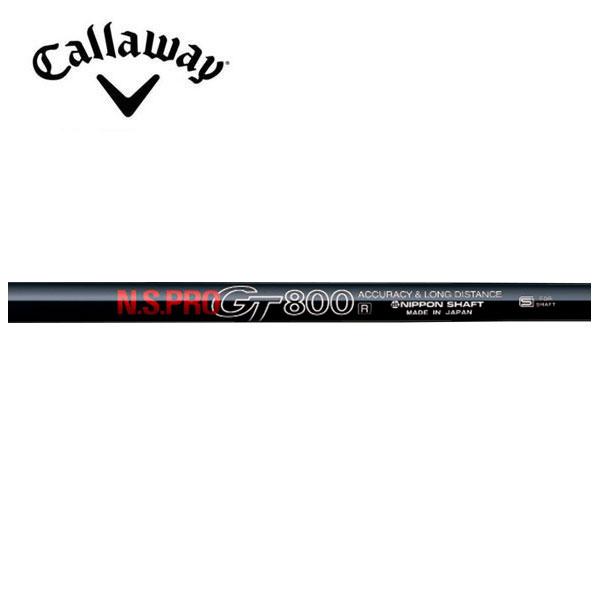 キャロウェイ　Callaway  スリーブ装着シャフト  ELYTE Ai SMOKE PARADYM EPIC FLASH Subzero FW　GT800　FW　日本シャフト　N.S.PRO フェアウェイ　FW専用