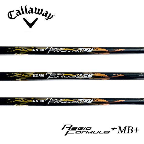 キャロウェイ　Callaway スリーブ装着シャフト　ELYTE Ai SMOKE PARADYM ROGUE ST MAX EPIC SPEED  レジオ フォーミュラ MB プラス 日本シャフト N.S.PRO Regio formula MB+