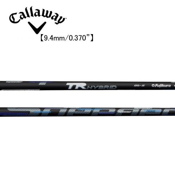 キャロウェイ　ハイブリッド　Callaway　Hybrid  スリーブ装着シャフト　スピーダー　TR　ハイブリッド　フジクラ　Fujikura Speeder TR HYBRID HY専用
