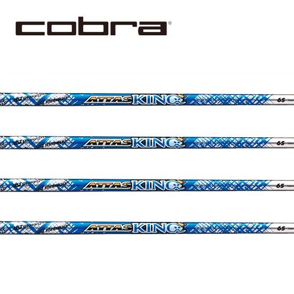 コブラ　COBRA  スリーブ装着シャフト　DARK SPEED AERO JET KING LTDx  アッタス　キング　UST-Mamiya　 ATTAS KING　マミヤ