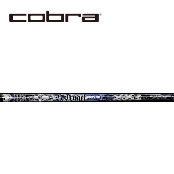 コブラ　COBRA  スリーブ装着シャフト　DARK SPEED AERO JET KING LTDx　バーニングエンジェル　クライムオブエンジェル　BURNING　B.ANGEL　CRIME　OF　ANGEL　COANGEL
