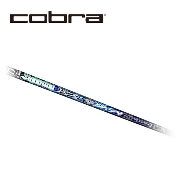 コブラ　COBRA  スリーブ装着シャフト　DARK SPEED AERO JET KING LTDx　ライトニングエンジェル　クライムオブエンジェル　LIGHTNING　CRIME　OF　ANGEL