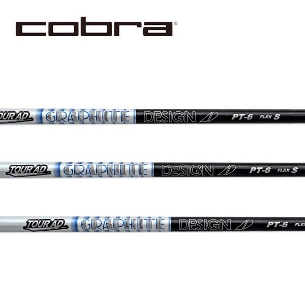 コブラ　COBRA  スリーブ装着シャフト　DARK SPEED AERO JET KING LTDx  グラファイトデザイン　ツアーＡＤ　PTシリーズ　Tour AD WOOD GRAPHITE DESIGN