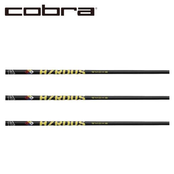 限定特価　コブラ　COBRA  スリーブ装着シャフト　DARK SPEED AERO JET KING LTDx   ハザーダス スモーク イエロー 60/70/80　プロジェクトX