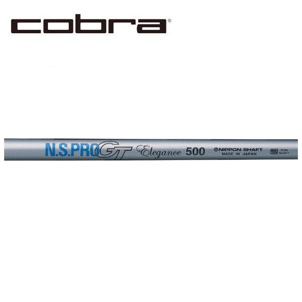 コブラ　COBRA スリーブ装着シャフト　DARK SPEED AERO JET KING LTDx メタフレックス　ドライバー用　フリーフレックス　FREE FLEX METAFLEX